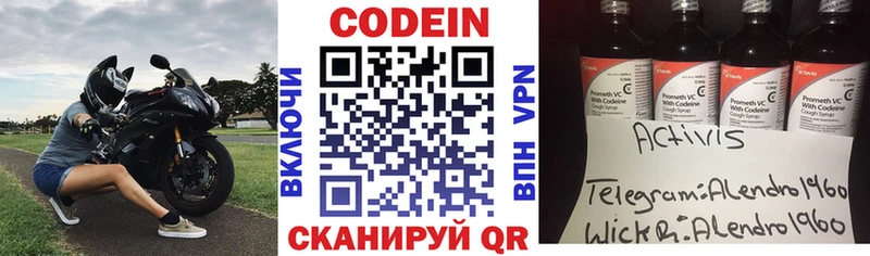 Кодеиновый сироп Lean Purple Drank  Калтан 