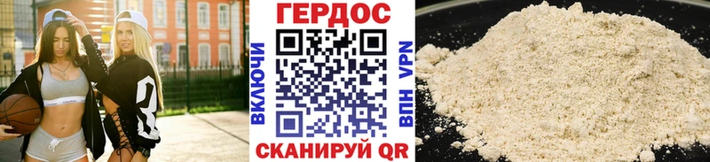 ГЕРОИН белый  Калтан 