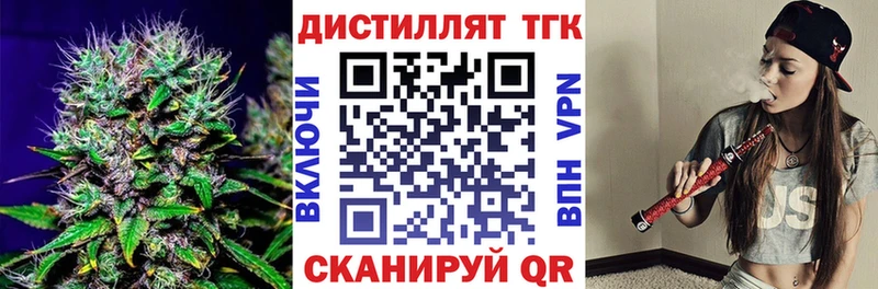 купить   Калтан  Дистиллят ТГК вейп с тгк 